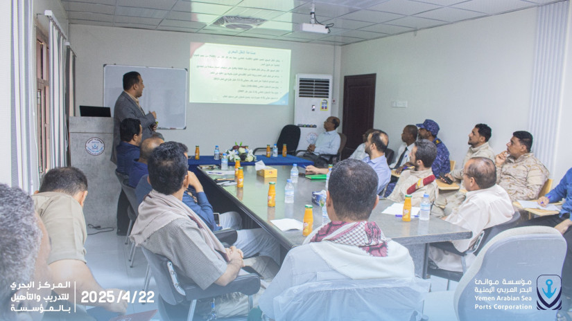 YASPC Hosts Workshop on "Single Maritime Window" to Advance Digital Transformation at Mukalla Port